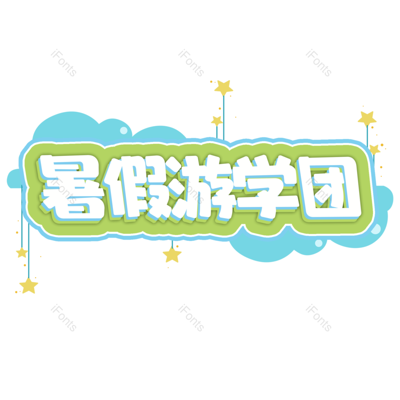 图片,元素,PNG,免抠素材